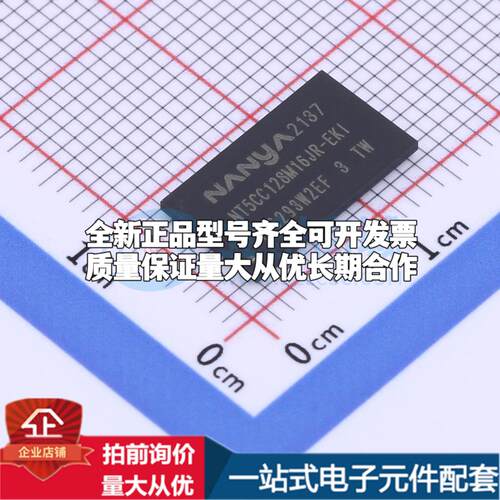 全新正品NT5CC128M16JR-EKI TFBGA-96 DDR SDRAM质量保证
