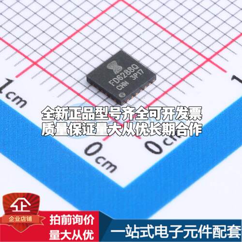 全新正品FD6288Q QFN-24-EP(4x4) 栅极驱动IC 质量保证