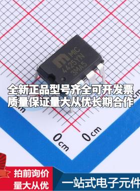 全新正品MIC4425YN PDIP-8 栅极驱动IC 质量保证