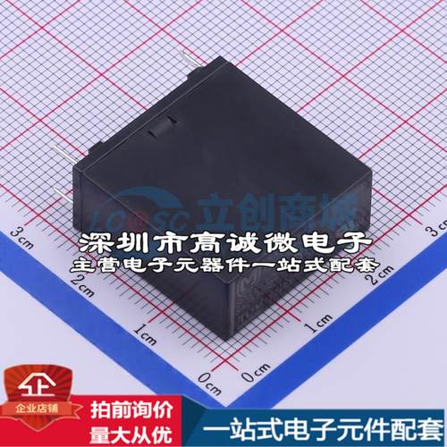 全新原装LKT1AF-12V 插件,11x24mm 功率继电器配套 可开票