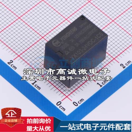 全新原装YX103-24VDC-1CS DIP-6 信号继电器质量保证可开票
