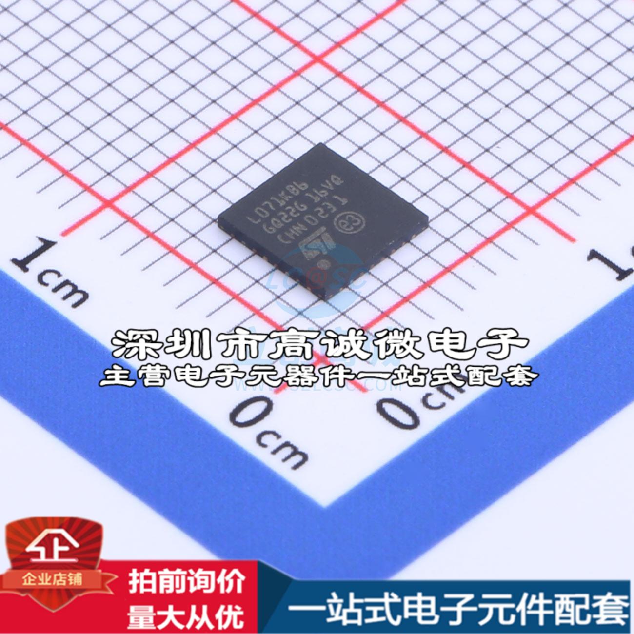 全新STM32L071KBU6 单片机(MCU/MPU/SOC) ARM Cortex-M0 32MHz 闪