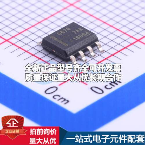 全新正品DRV8870DDAR HSOP-8-EP 电机驱动芯片 质量保证