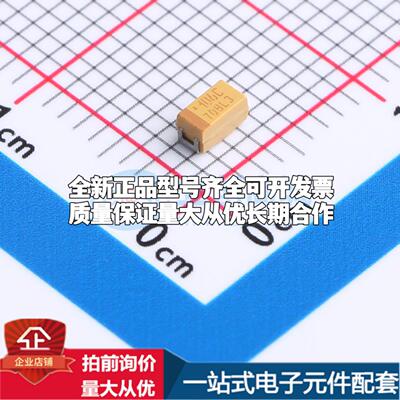 全新正品钽电容TAJA106M016RNJ CASE-A-3216 质量保证可开票