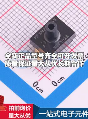 全新MPXM2202AS MPAK-5 压力传感器可配套开票 质量保证