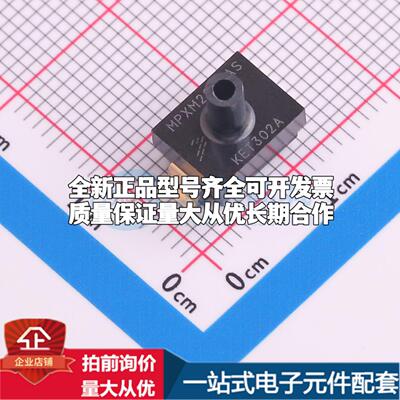 全新MPXM2202AS MPAK-5 压力传感器可配套开票 质量保证
