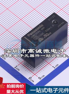 全新原装ADW1203HLWB80 - 功率继电器配套 可开票