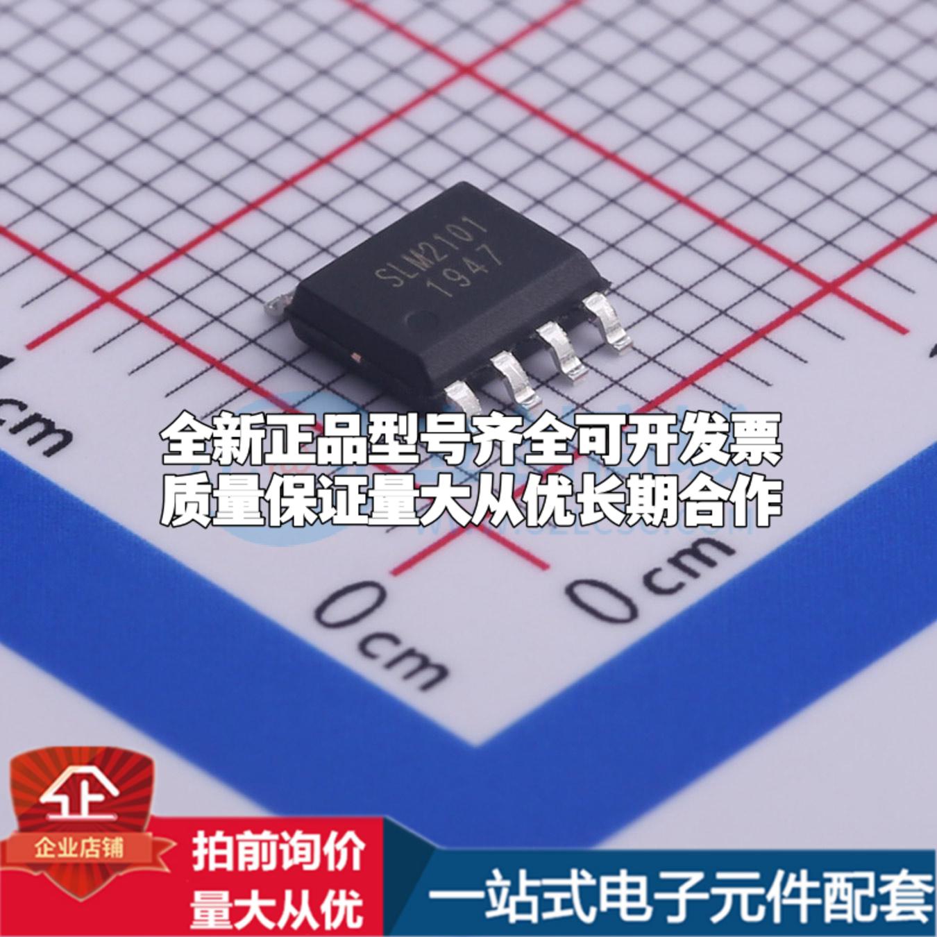全新正品SLM2101SCA-13GTR SOIC-8 栅极驱动IC 质量保证