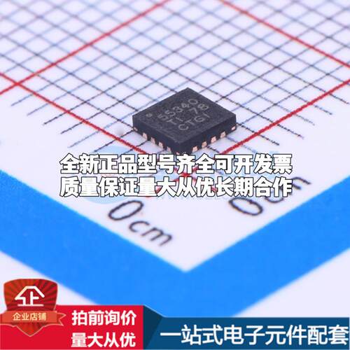 全新正品TPS55340RTER WQFN-16-EP(3x3) DC-DC电源芯片 质量保证