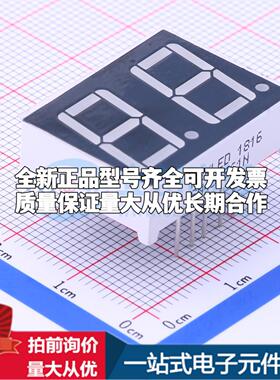 2位0.56英寸红色数码管 共阳极LED数码管SN450561N可开票