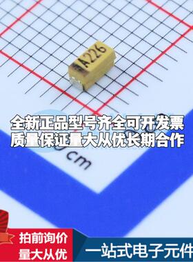 全新正品钽电容TC212A226K010Y CASE-A-3216 质量保证可开票