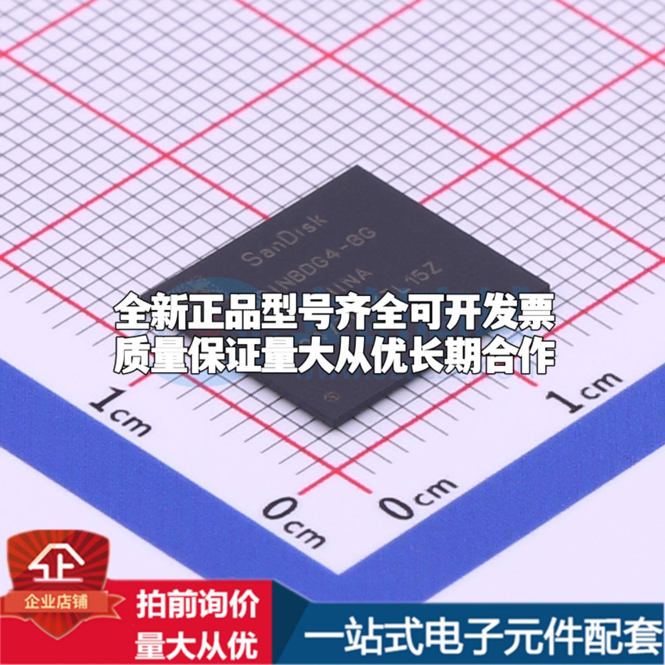 全新正品SDINBDG4-8G BGA-153 eMMC质量保证
