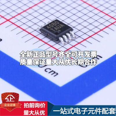 MAX4080TAUA+T电流感应放大器MSOP-8共模电压4.5V~76V单路