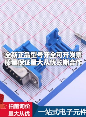 FDBB01-09M0S300U1K IDC- D-Sub/VGA连接器 9P 公座可开票