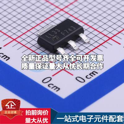 全新正品LDL1117S33R SOT-223-4 线性稳压器(LDO) 质量保证