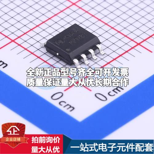 全新正品MP1484ME/TR ESOP-8 DC-DC电源芯片 质量保证