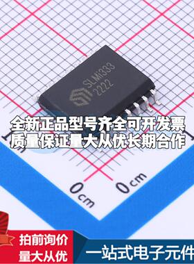 全新正品SLMi333CG-DG SOP-16-W 栅极驱动IC 质量保证