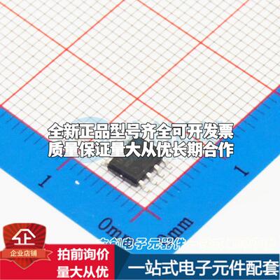 全新正品M54123LG-S08-R SOIC-8 监控和复位芯片 质量保证可开票