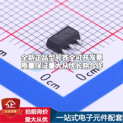全新正品ME6206A28PG SOT-89-3 线性稳压器(LDO) 质量保证