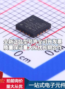 全新正品ADP1741ACPZ-R7 LFCSP-16(4x4) 线性稳压器(LDO) 质量保