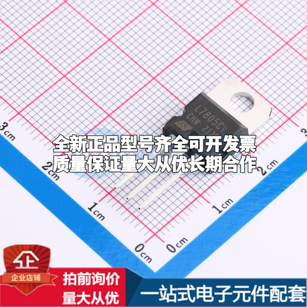 全新正品LM7805CT TO-220 线性稳压器(LDO) 质量保证