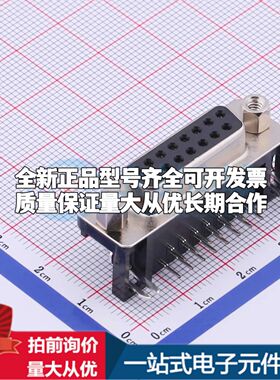 DS1037-15FNAKT74-0CC 弯插 D-Sub/VGA连接器 15P 母座可开票