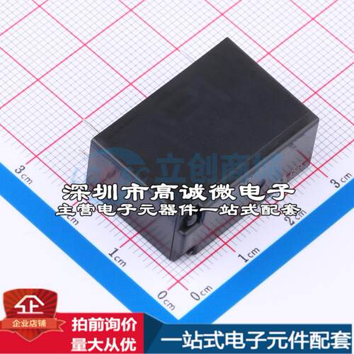 全新原装JW1FSN-DC5V 插件 功率继电器配套 可开票