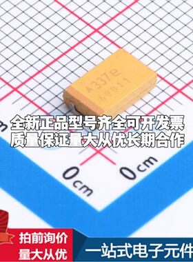 全新正品钽电容TPSY337K002R0040 CASE-Y-7343 质量保证可开票