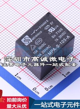全新原装MPA-S-105-A(0.36W) 插件,15x18.7mm 功率继电器配套 可