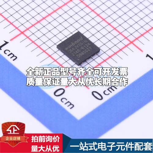 全新正品W25Q64JVXGIQ XSON-8-EP(4x4) NOR FLASH质量保证