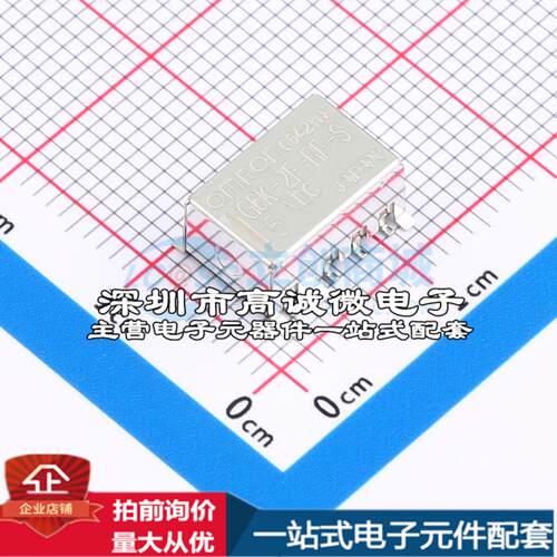 全新原装G6K-2F-RF-S DC5 - 信号继电器质量保证可开票