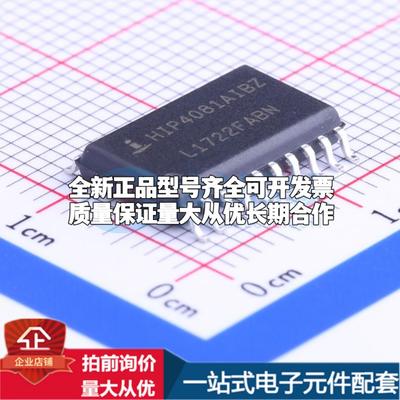 全新正品HIP4081AIBZ SOIC-20-300mil 栅极驱动IC 质量保证
