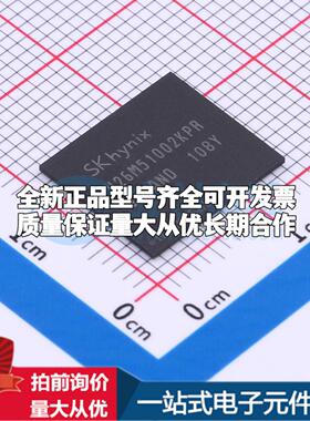 全新正品H26M51002KPR FBGA-96 eMMC质量保证