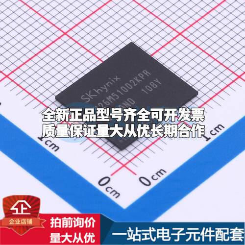 全新正品H26M51002KPR FBGA-96 eMMC质量保证