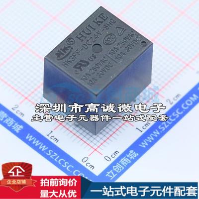 全新原装HK3FF-DC24V-SHG 插件,15.5x19mm 功率继电器配套 可开票