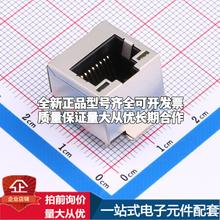全新MJ882-B111-H9PSL21-P SMD 以太网连接器(RJ45 RJ11)一站式配