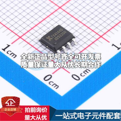 全新正品TX4144B SOP-8 DC-DC电源芯片 质量保证
