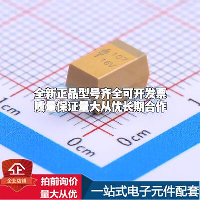 全新正品钽电容CA45-E-16V-100μF-K CASE-E-7343 质量保证可开票