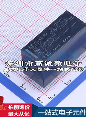 全新原装FTR-F1CA012V DIP,12.8x29mm 功率继电器配套 可开票