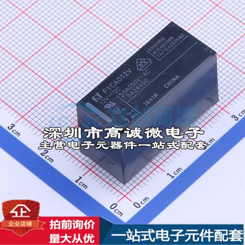 全新原装FTR-F1CA012V DIP,12.8x29mm 功率继电器配套 可开票