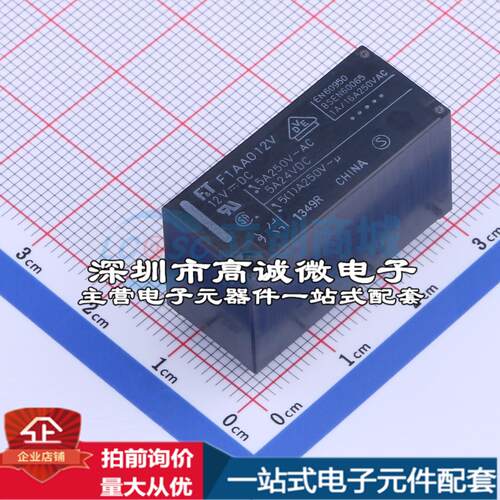 全新原装FTR-F1AA012V DIP,12.8x29mm 功率继电器配套 可开票