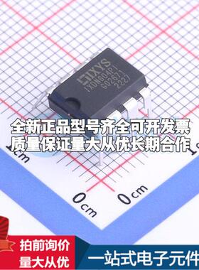 全新正品IXDN604PI DIP-8 栅极驱动IC 质量保证