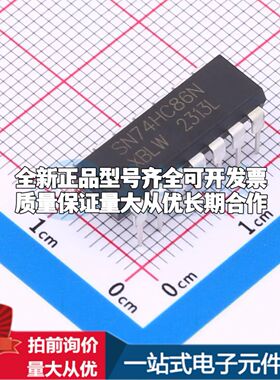全新SN74HC86N(XBLW)逻辑门 2V~6V 封装DIP-14可开票