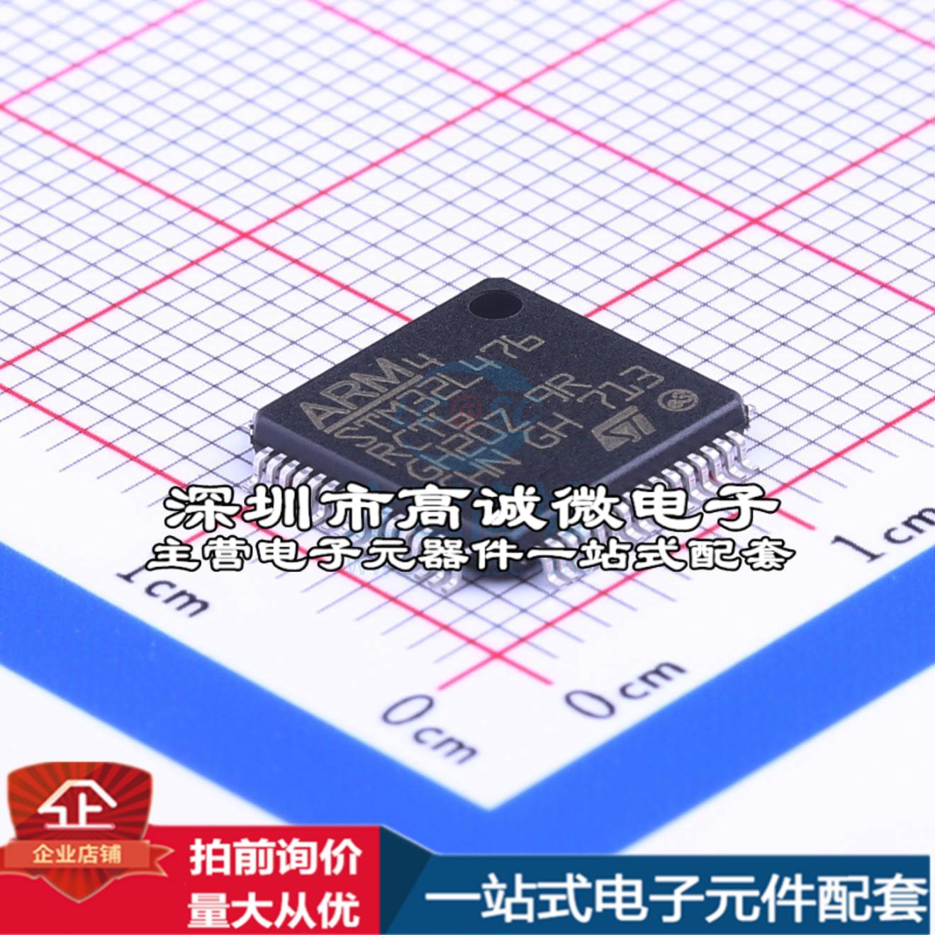 正品STM32L476RCT6 单片机(MCU/MPU/SOC) ARM Cortex-M4 80MHz 闪