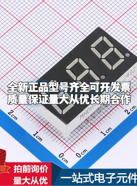 0.40直插数码管共阳三八红色光LED数码管MHDA4031SRBW可开票