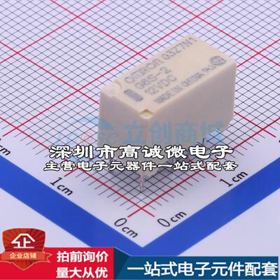 全新原装G6S-2-12V DIP,7.3x14.8mm 信号继电器质量保证可开票