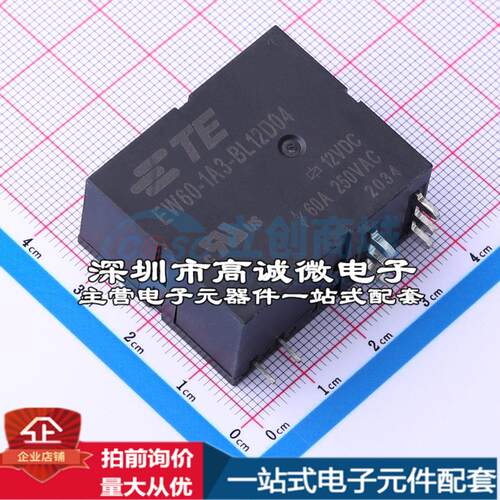 全新原装2071366-1 - 功率继电器配套 可开票
