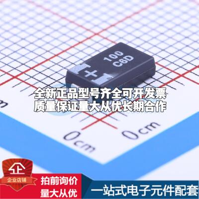 全新正品钽电容16TQC100MYF CASE-D-7343 质量保证可开票