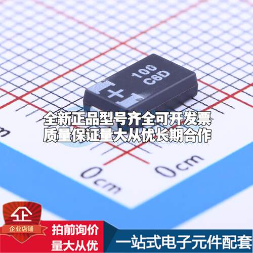 全新正品钽电容16TQC100MYF CASE-D-7343 质量保证可开票