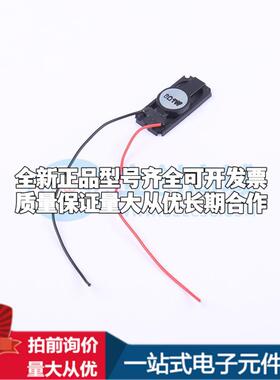 全新音频器件GSPK3516PN-8W2W-L100 - 蜂鸣器 可开票配套